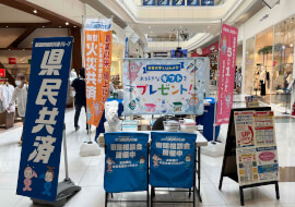 無料街頭相談会